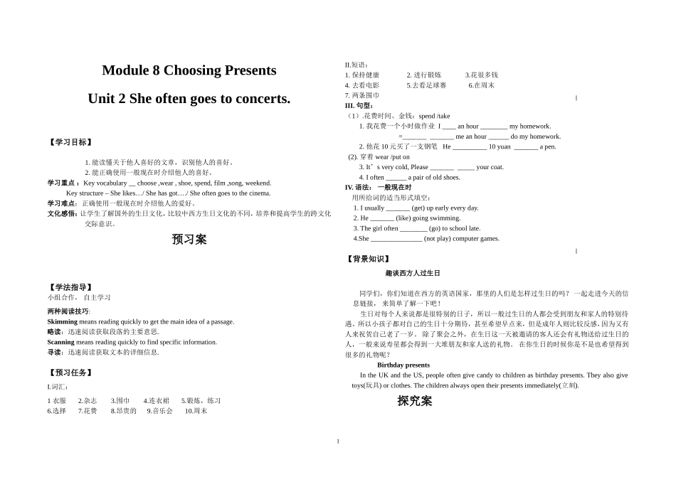 外研版初一上册M8U2导学案_第1页