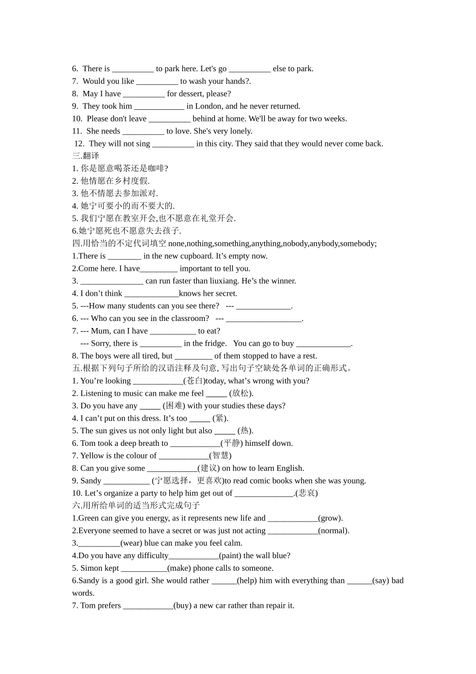 牛津英语9上第二单元知识梳理及练习_第3页