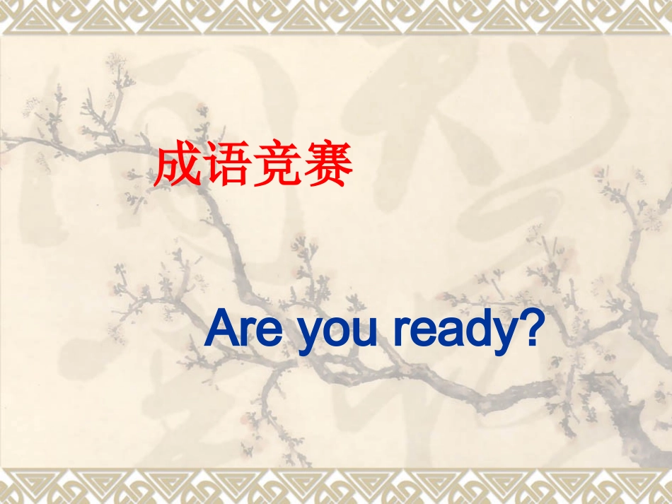 旅鼠之谜（我用）_第1页