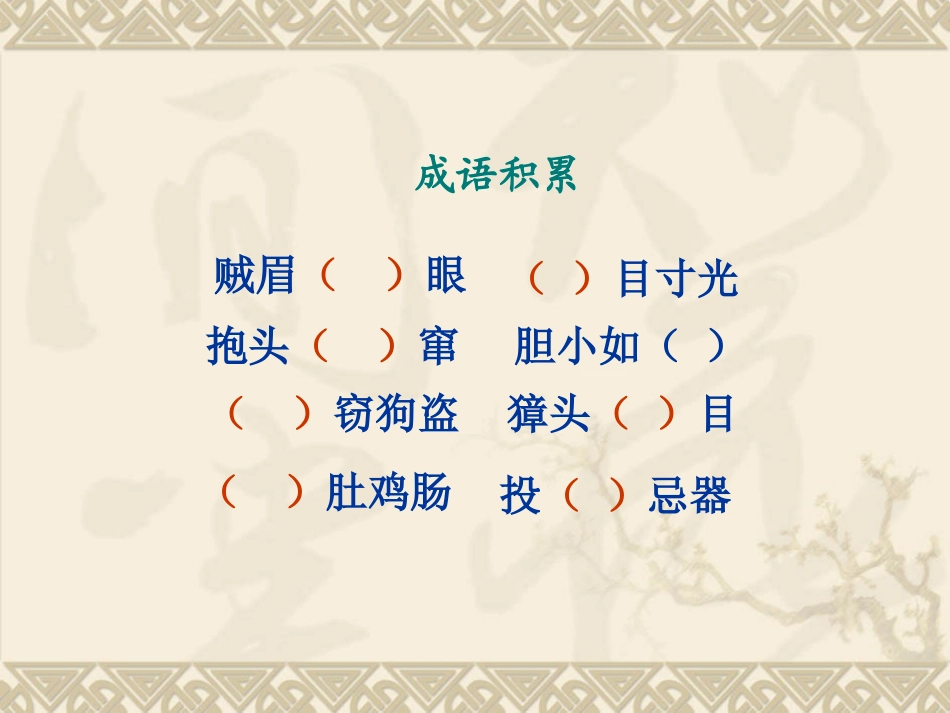 旅鼠之谜（我用）_第2页