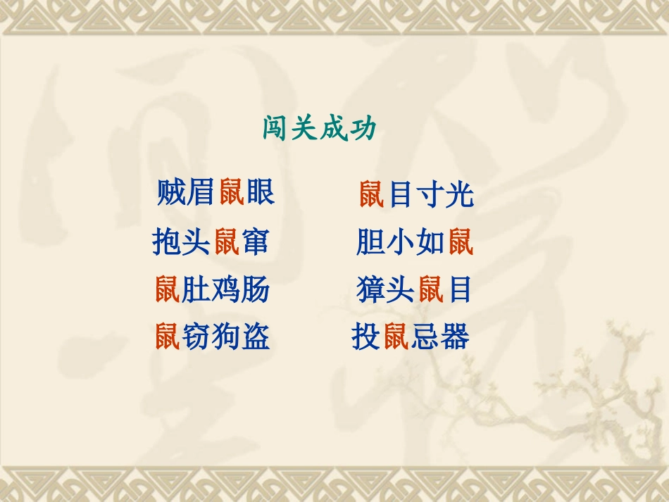 旅鼠之谜（我用）_第3页