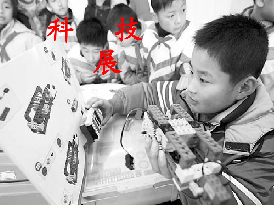 人教版数学四年级下册《统计》_第2页