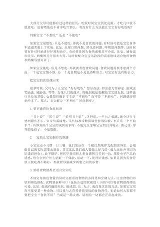 大部分父母可能都有过这样的经历