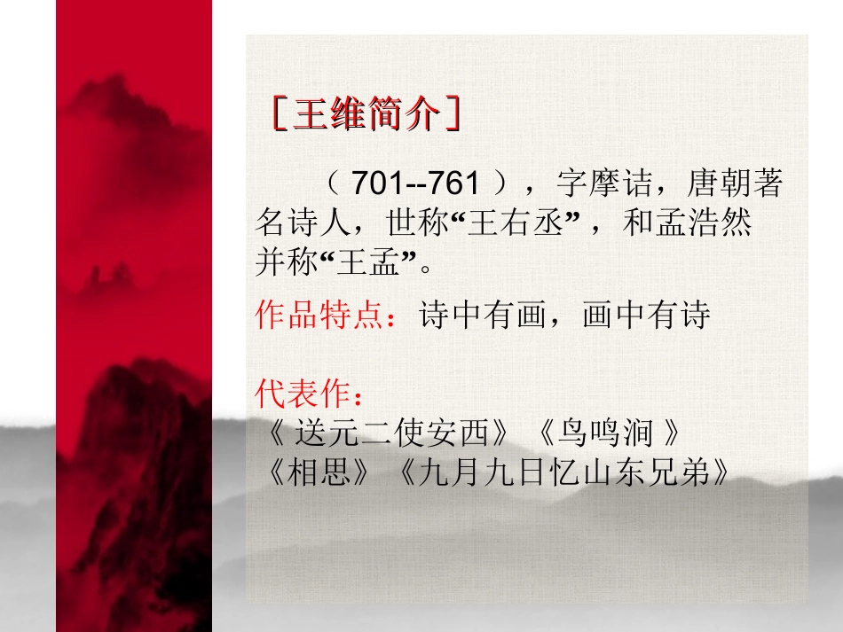 劝君更尽一杯酒，西出阳关无故人_第3页