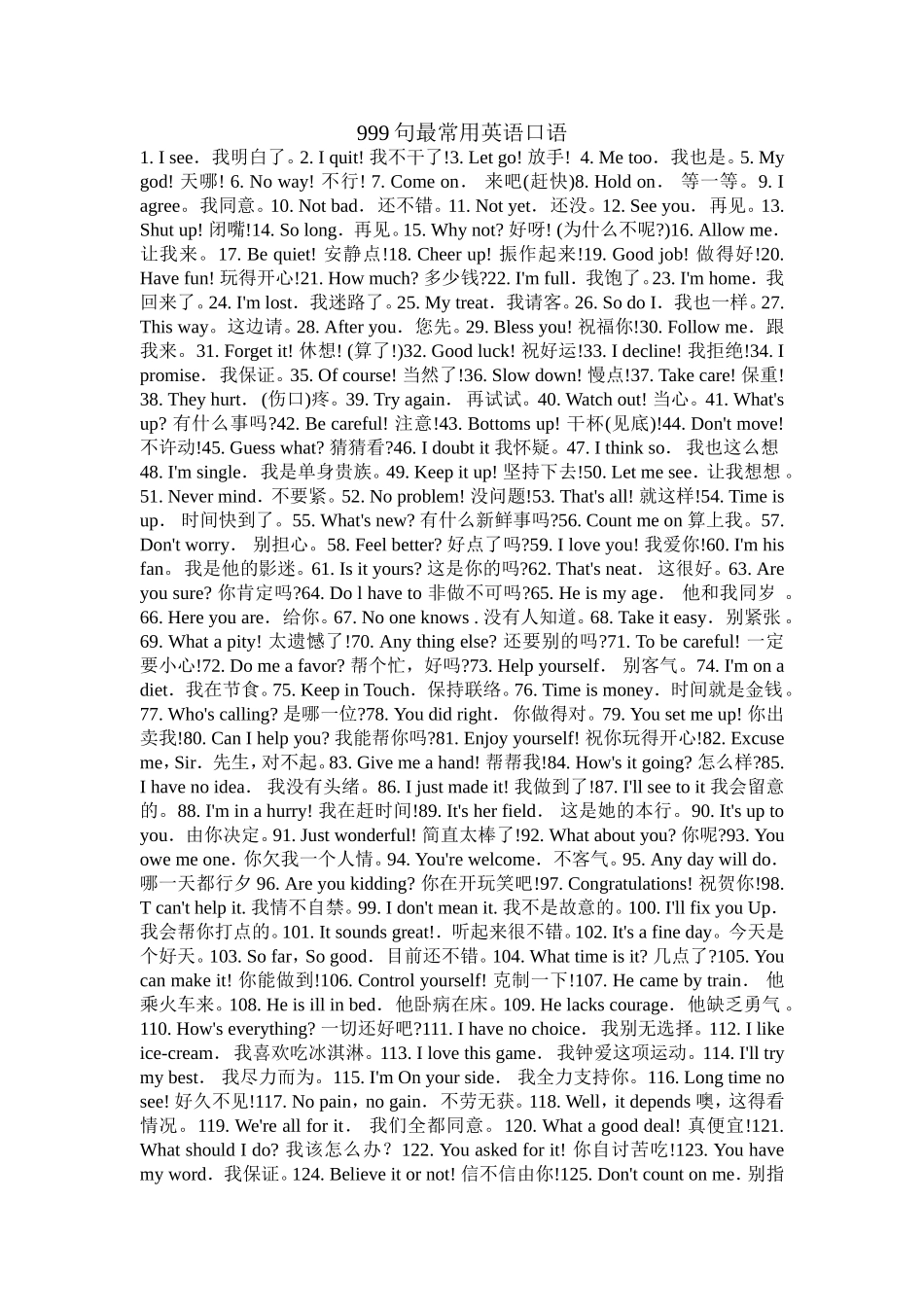 英语口语999句_第1页