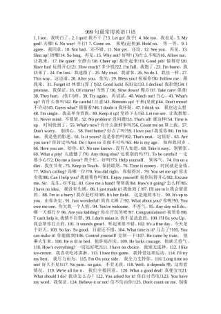 英语口语999句