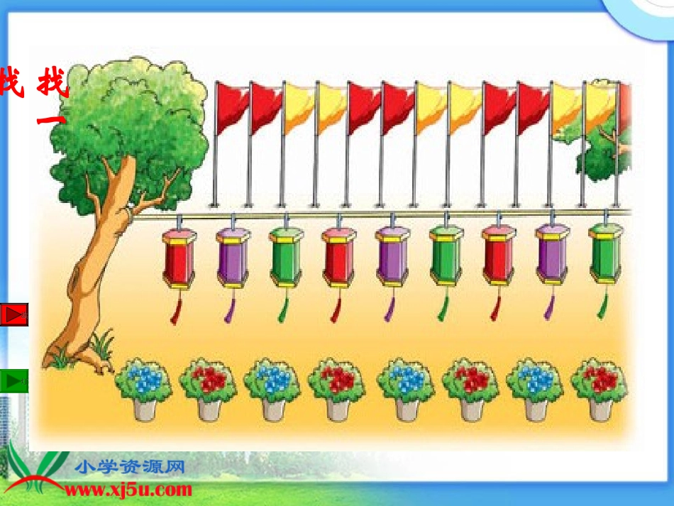 找规律 (4)_第2页