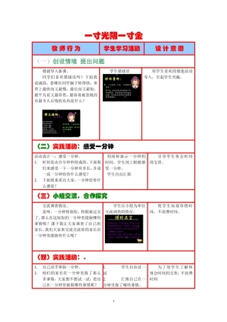 教学设计方案总标题-1