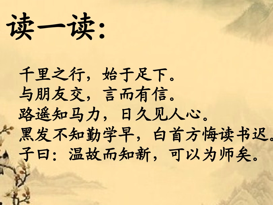 世说新语课件_第1页