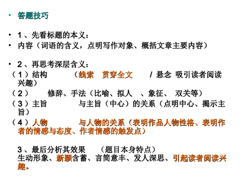 文章标题作用_第2页