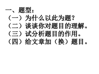 文章标题作用