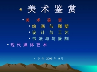 培养审美的眼睛-副本