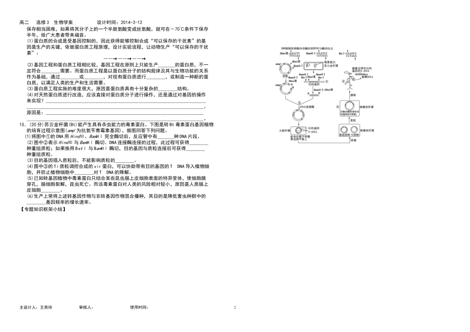 专题1专项小题_第2页