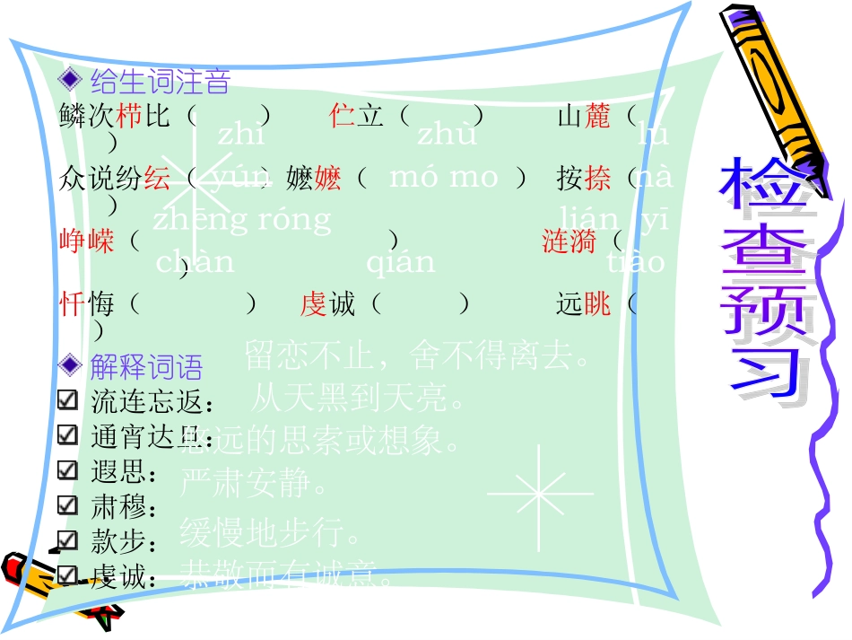 音乐之声--by浪漫的春天_第3页
