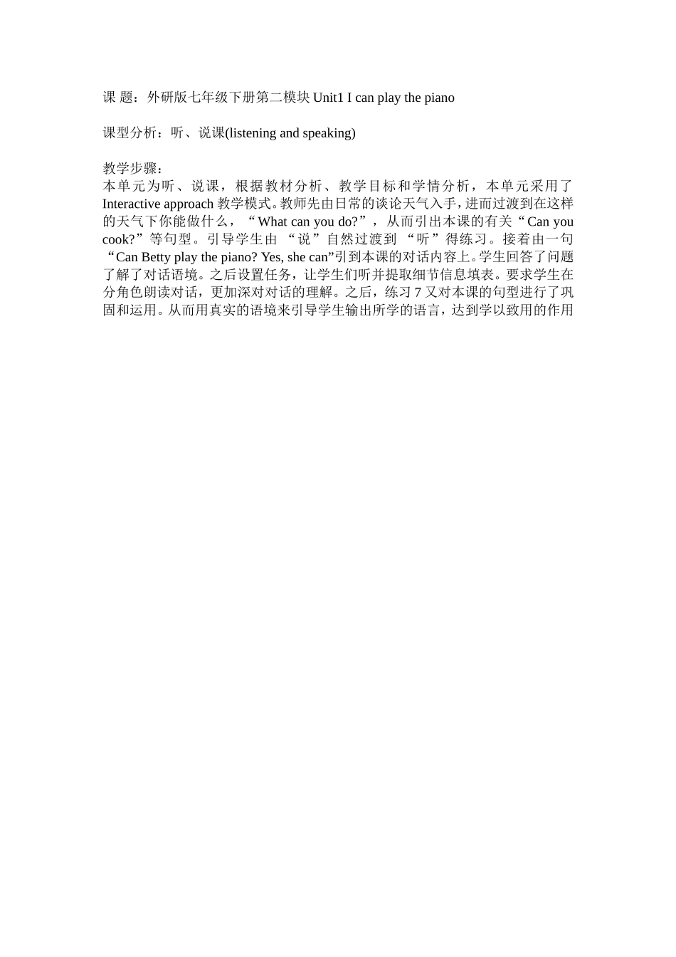 七年级英语口语说课_第1页
