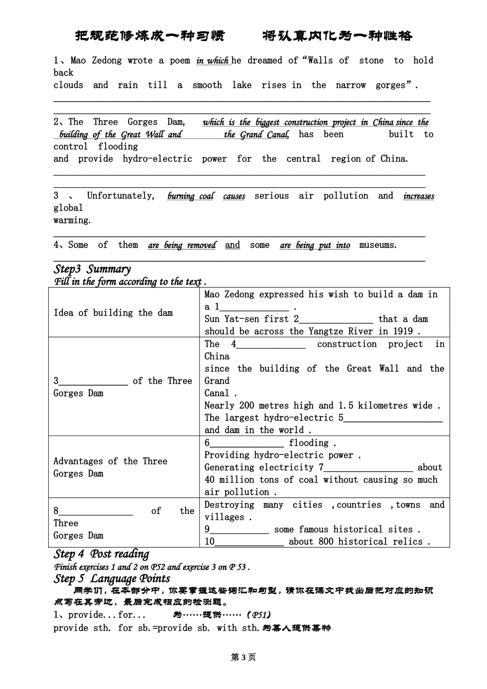 高一英语外研版必修三module6导学案_第3页