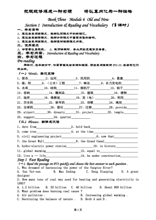 高一英语外研版必修三module6导学案