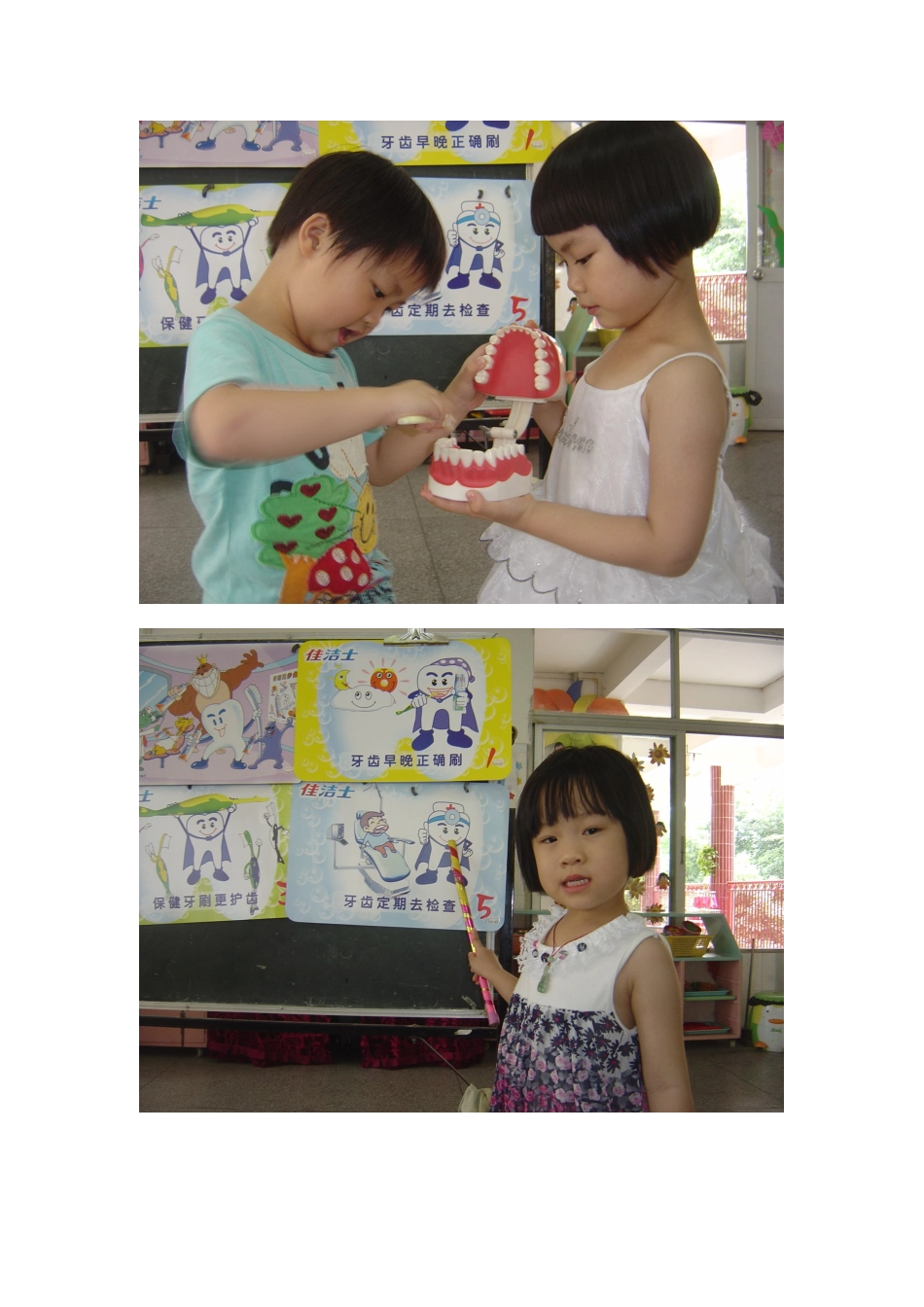 毕惠明口腔活动设计_第2页