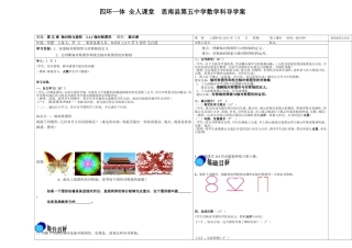 湘教材七年级（下）511轴对称