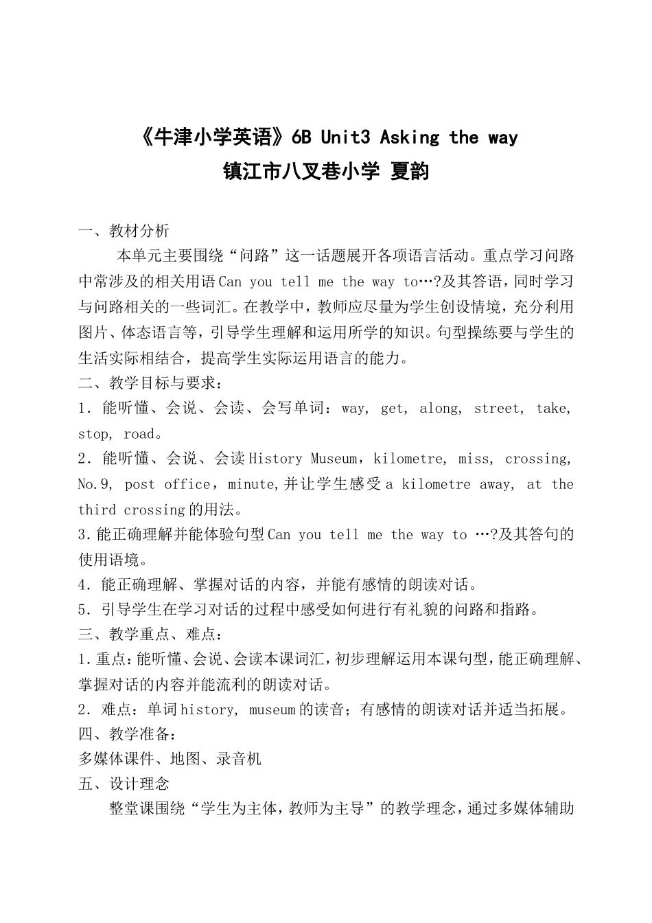 牛津小学英语u3_第1页