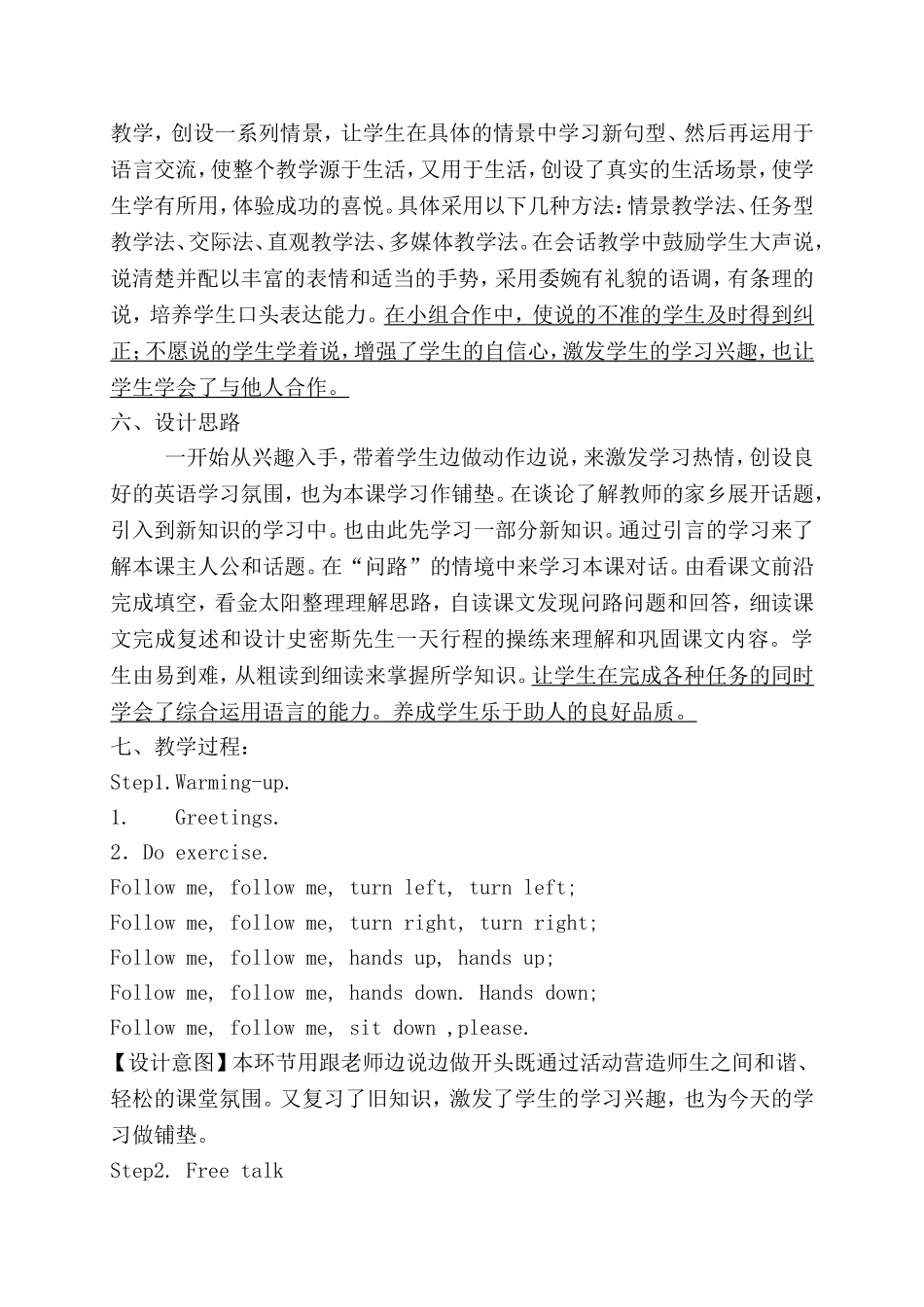 牛津小学英语u3_第2页