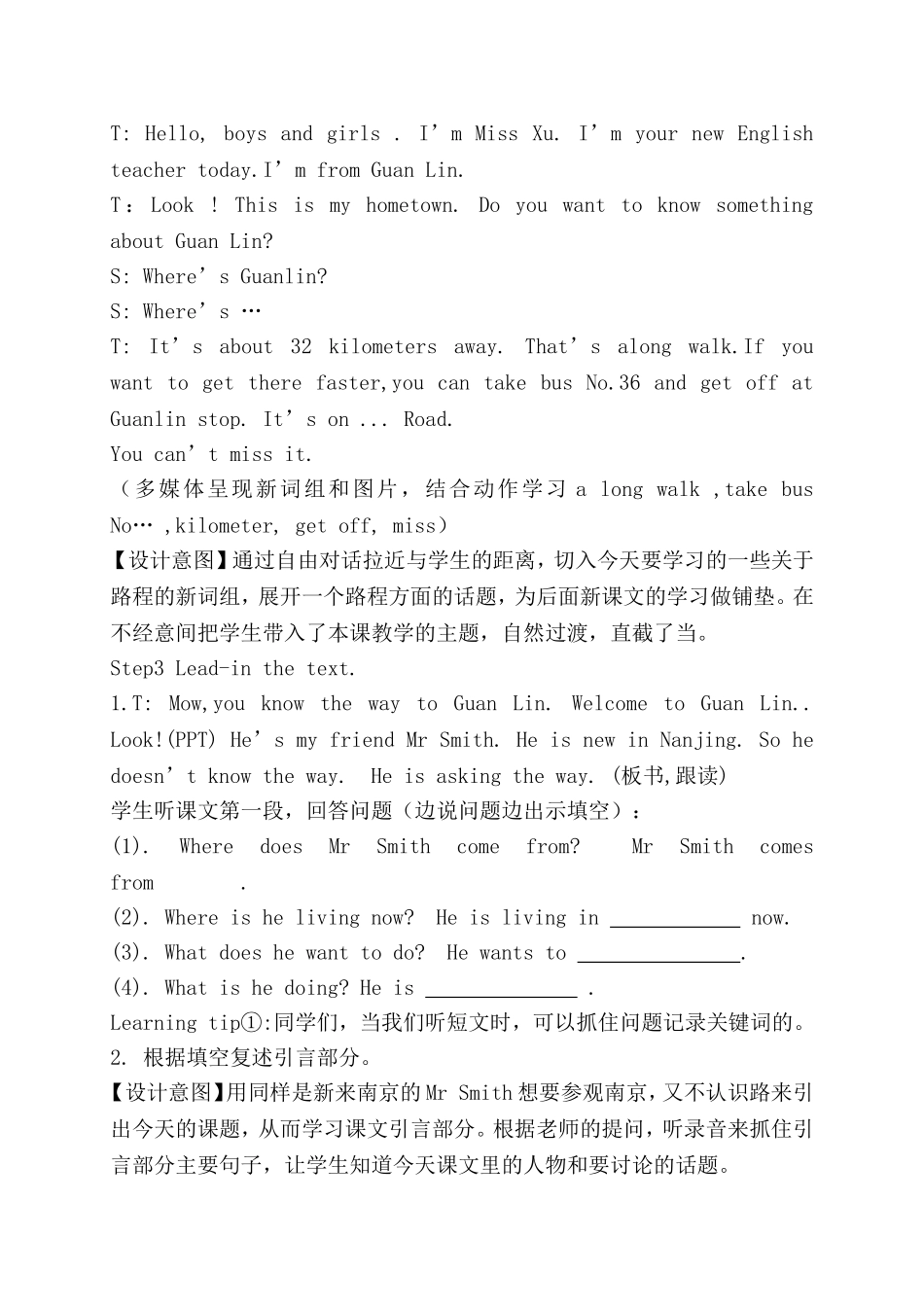 牛津小学英语u3_第3页