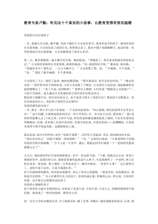 教育专家卢勤