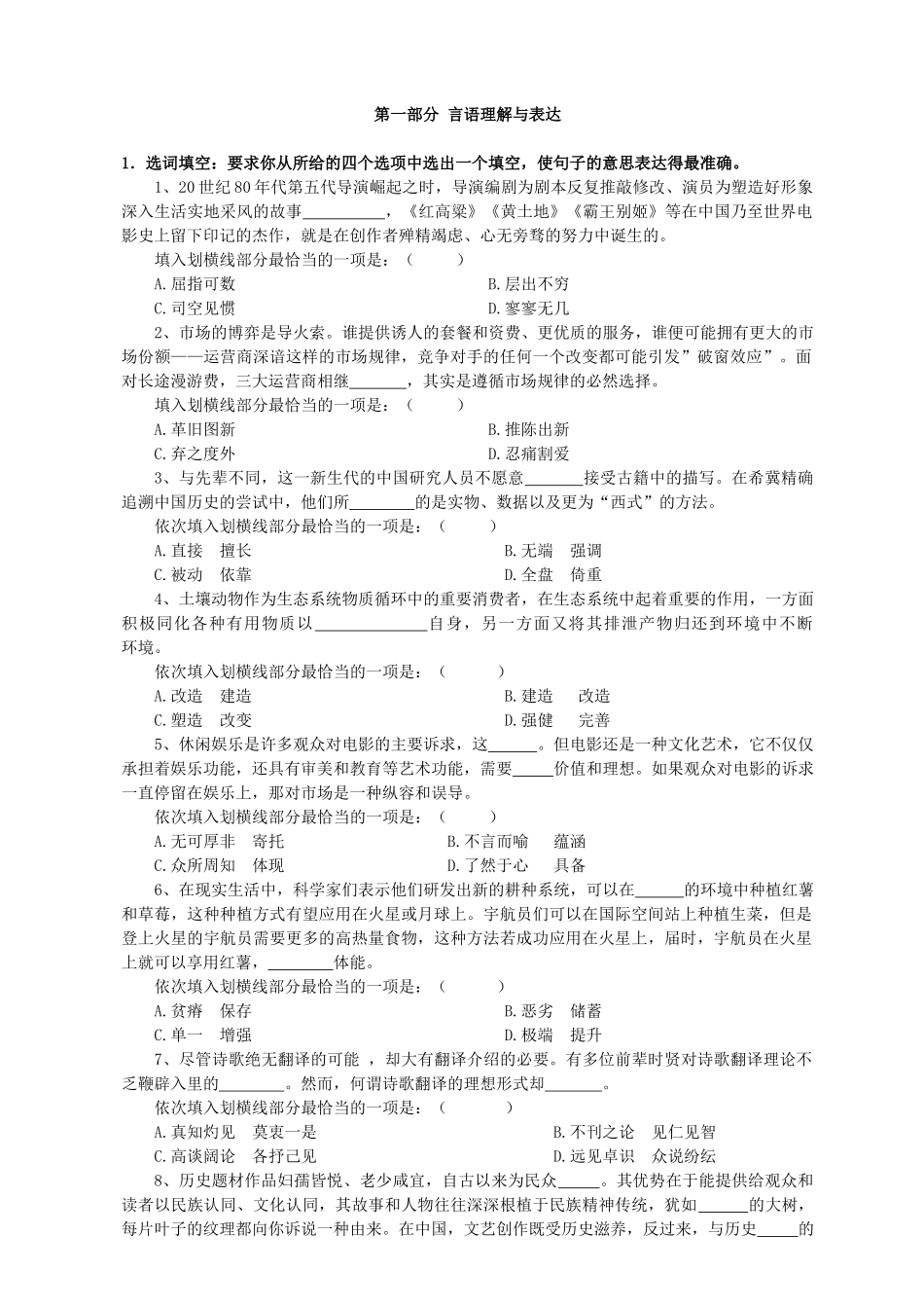 2017年湖南农信社笔试真题+答案_第2页