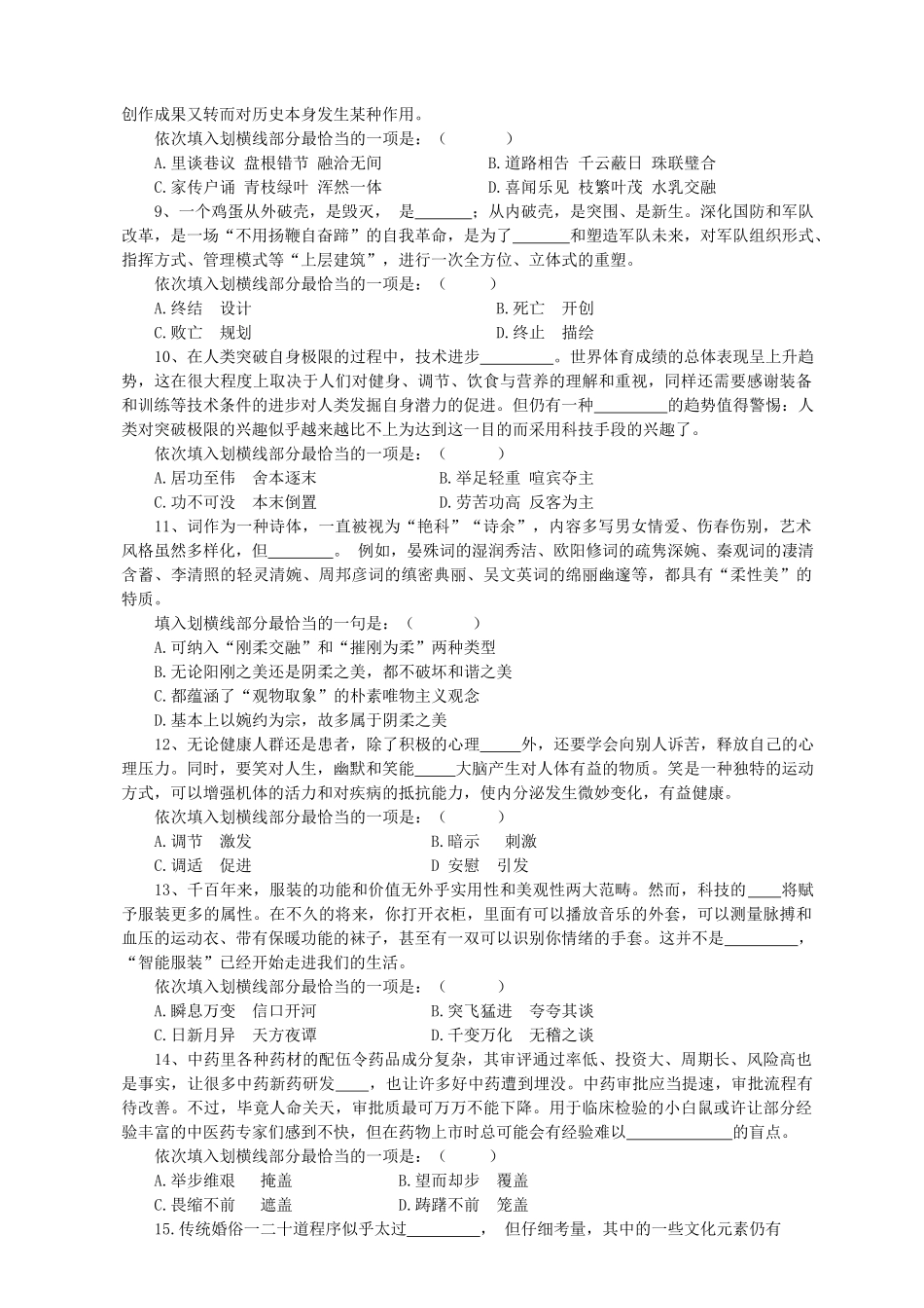 2017年湖南农信社笔试真题+答案_第3页