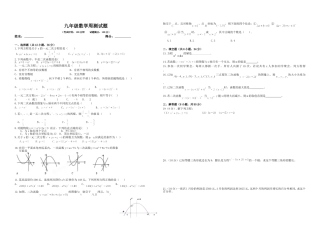 新人教版2014—2015学年九年级数学上册半期考试测试题
