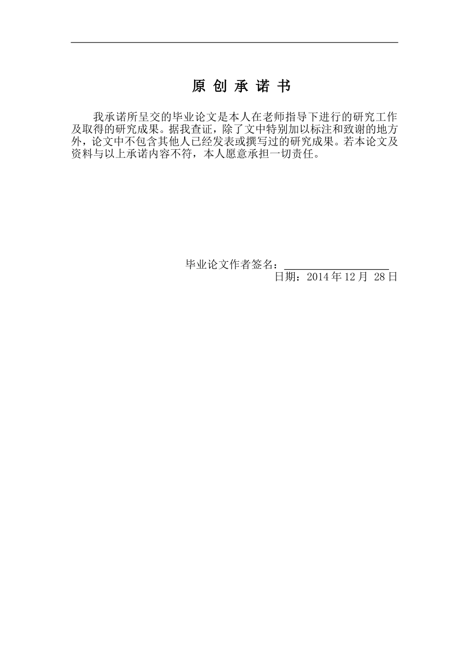 幼儿教师队伍现状分析及对策研究_第1页
