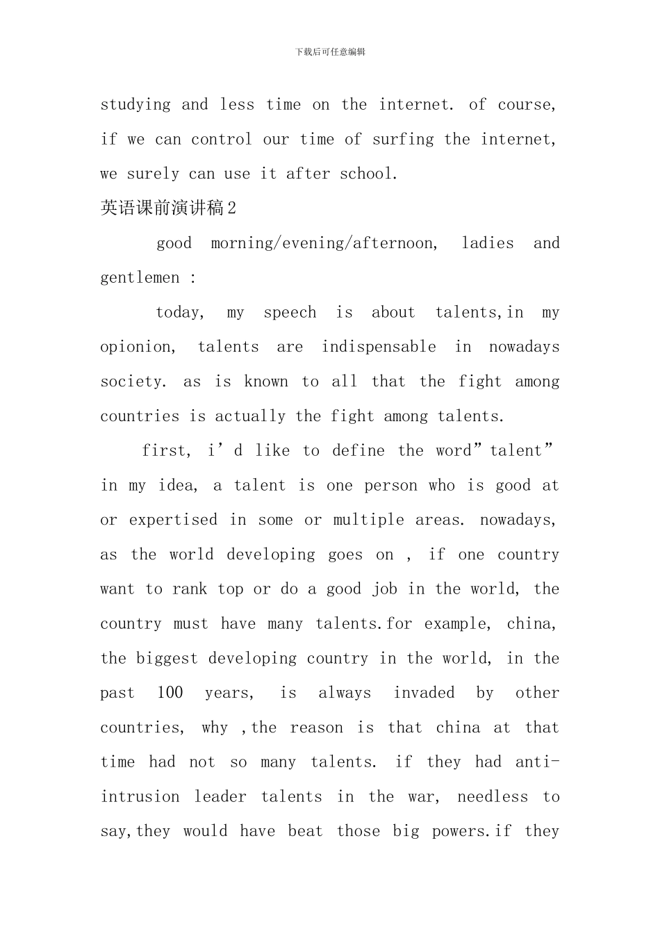 英语课前演讲稿_第2页