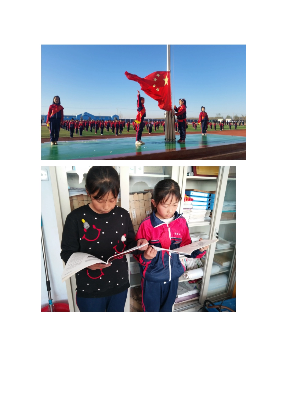 XX小学读书日宣传活动简报模版_第2页