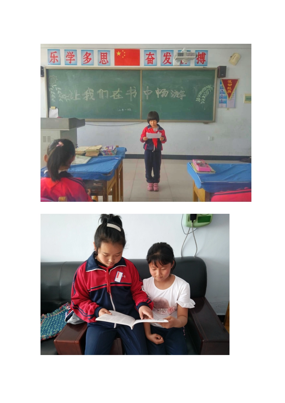 XX小学读书日宣传活动简报模版_第3页