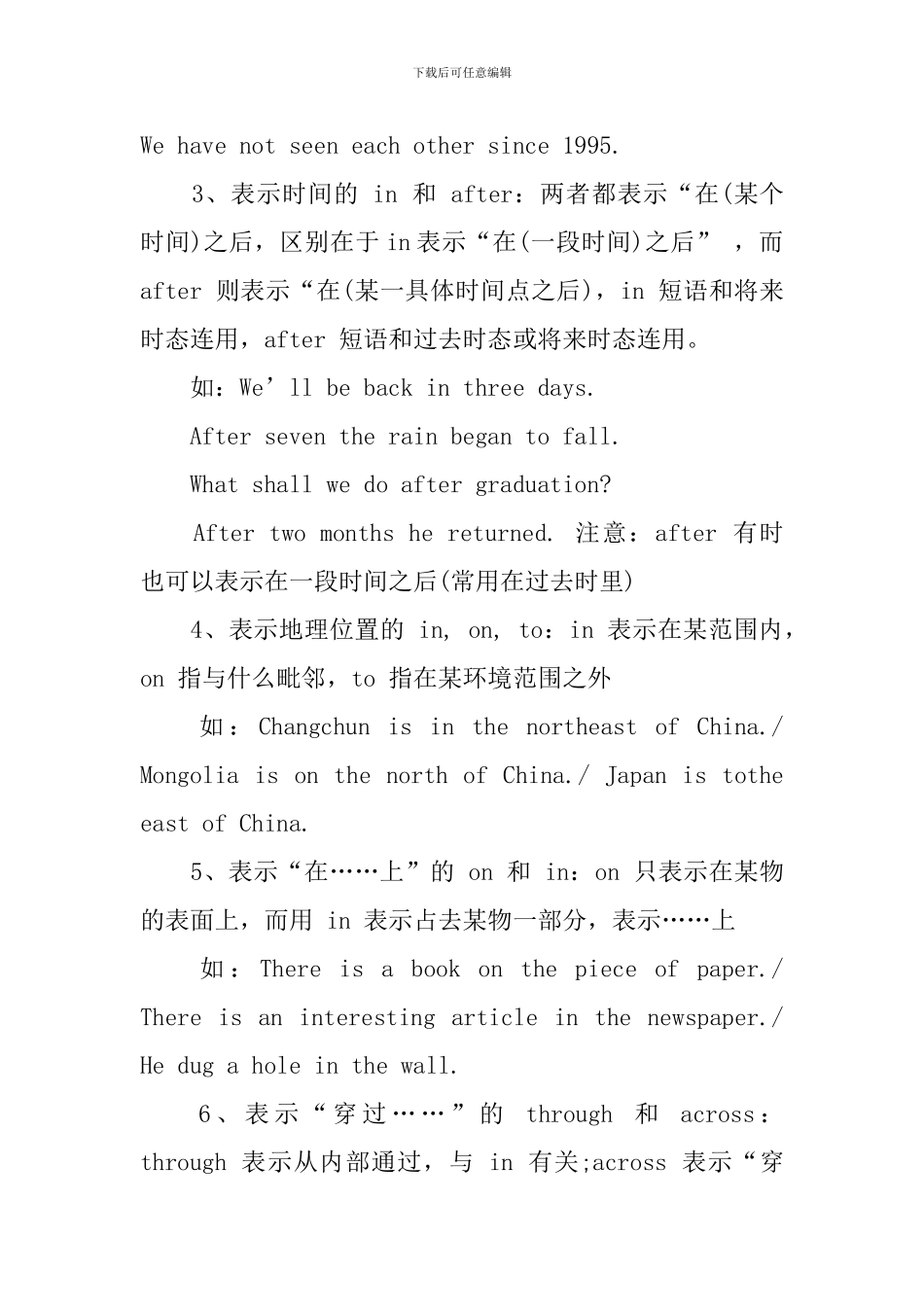 高三英语语法知识点总结_第2页