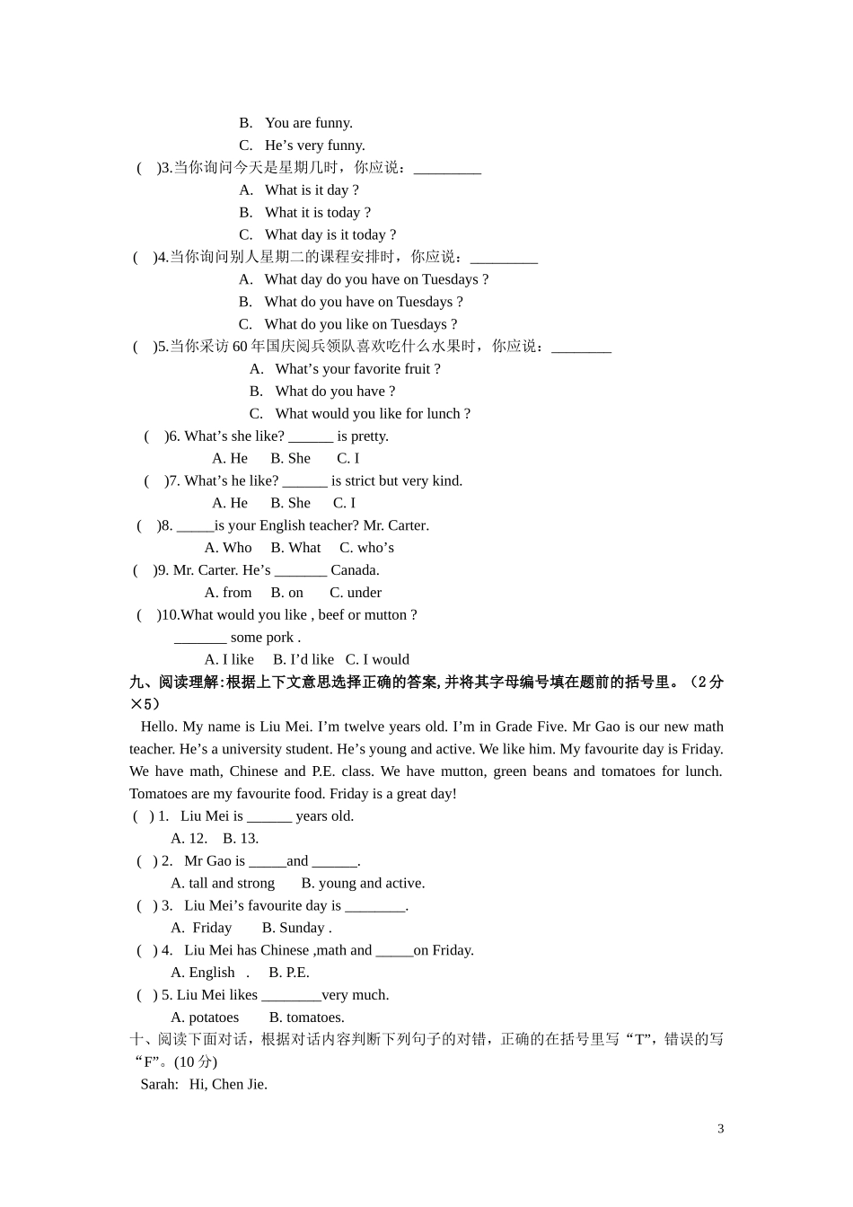 2014年人教版五年级上册期中考试英语试题合集_第3页