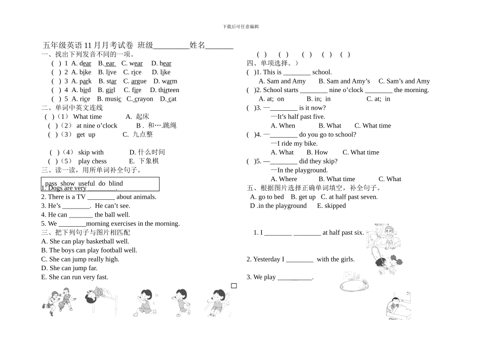 五年级英语11月月考试卷_第1页