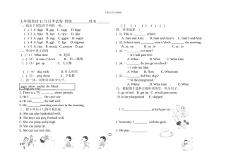 五年级英语11月月考试卷