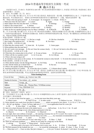 2014年普通高等学校招生全国统一考试(北京卷)英语