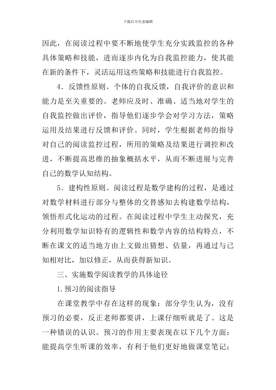 初中数学课件精选_第3页