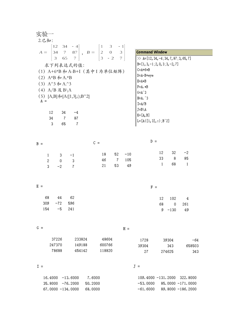 MATLAB程序设计与应用课后习题答案_第2页