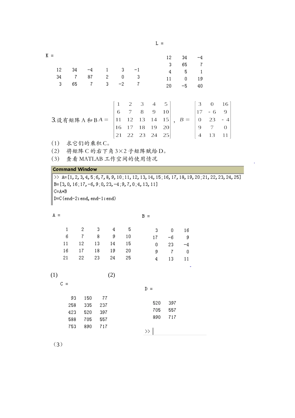 MATLAB程序设计与应用课后习题答案_第3页