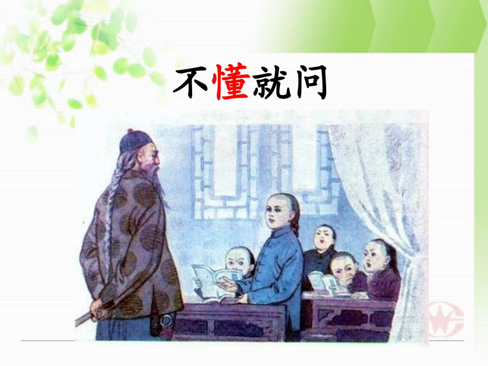 不懂就问 (2)_第3页