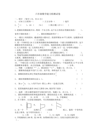 2015六年级期中试卷