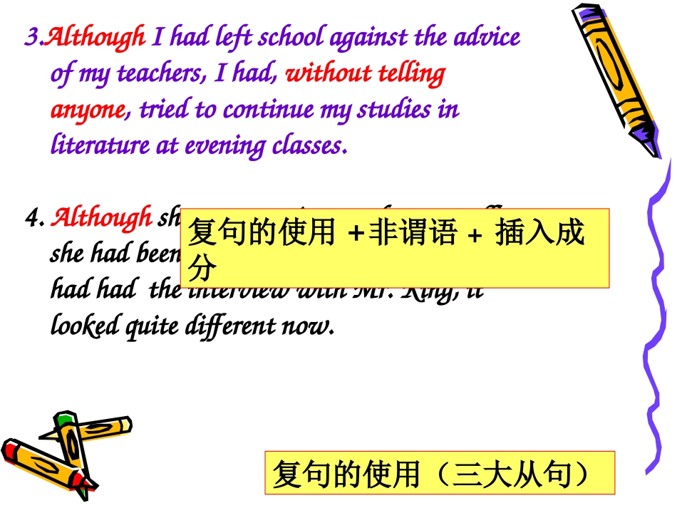 长难句分析49_第3页