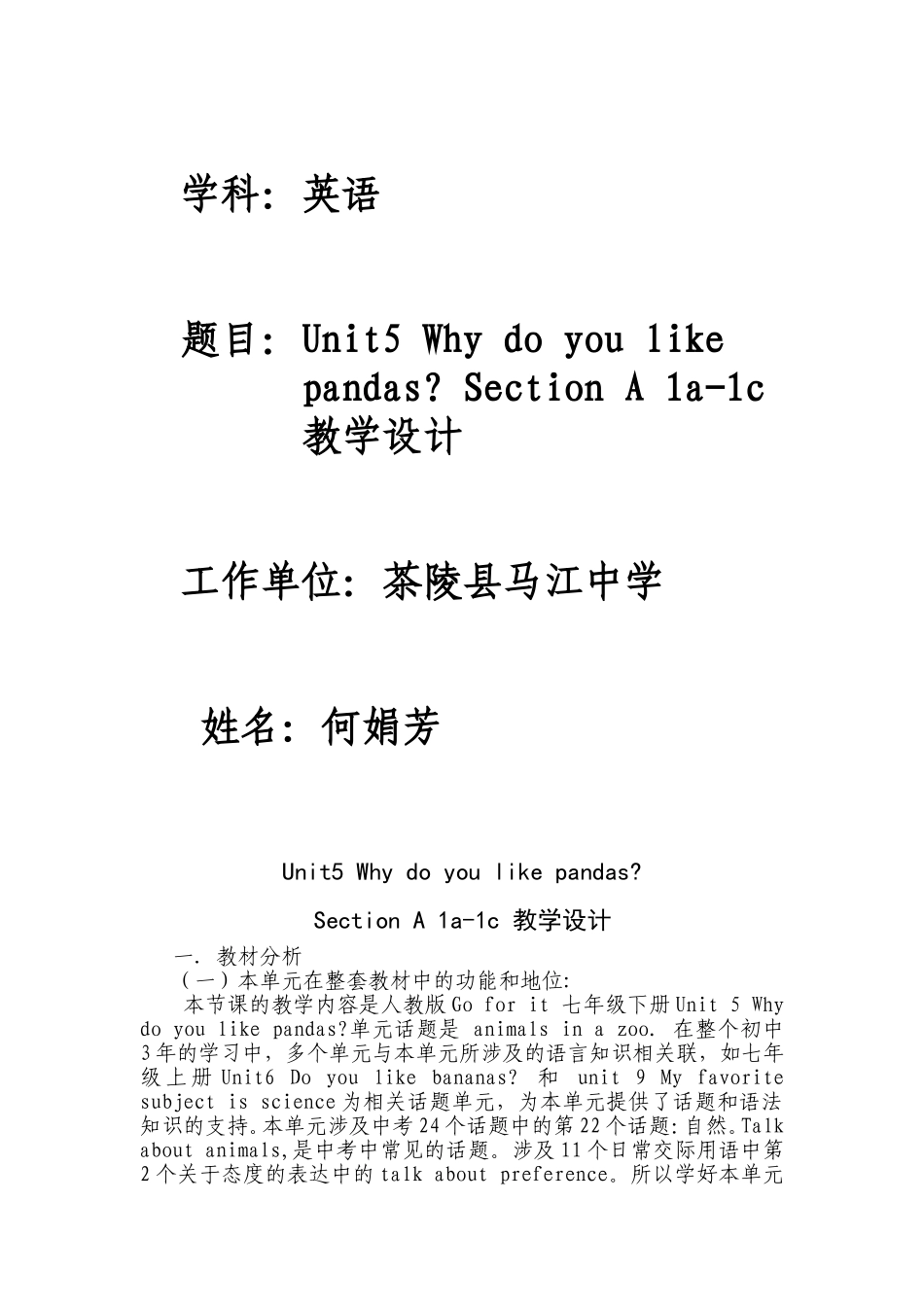 七年级unit5的教学设计_第1页
