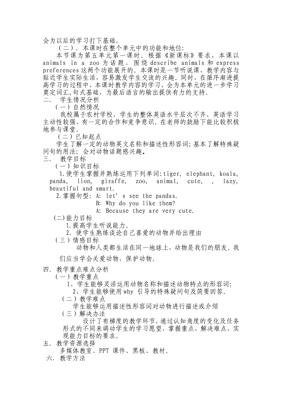 七年级unit5的教学设计_第2页