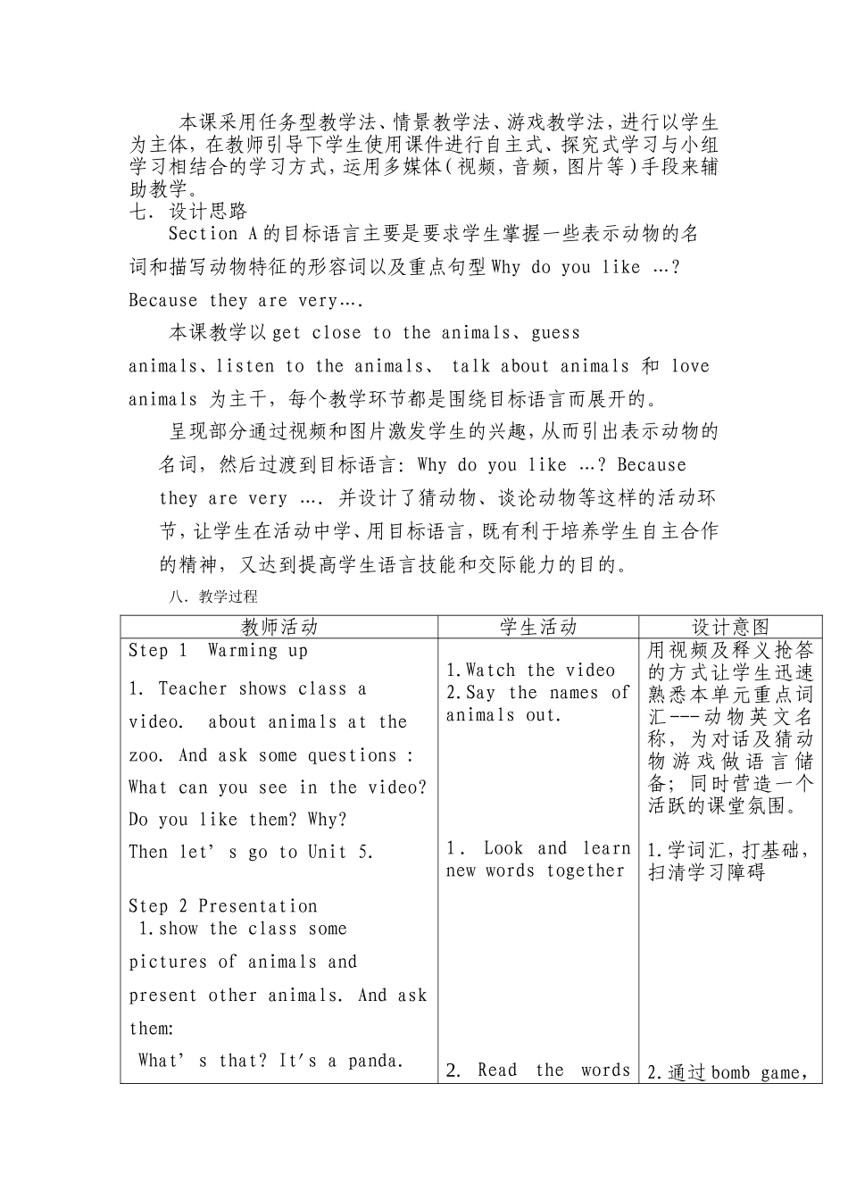 七年级unit5的教学设计_第3页