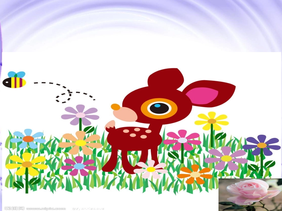 人教版二年级语文下册第一组第4课《小鹿的玫瑰花》课件_第1页