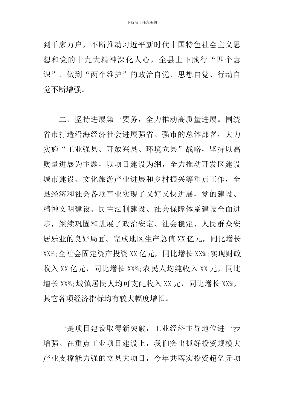 2019年述学述职述廉述法报告_第2页